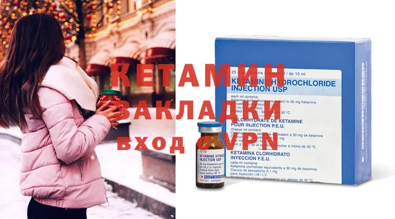 купить  цена  Городец  КЕТАМИН ketamine 