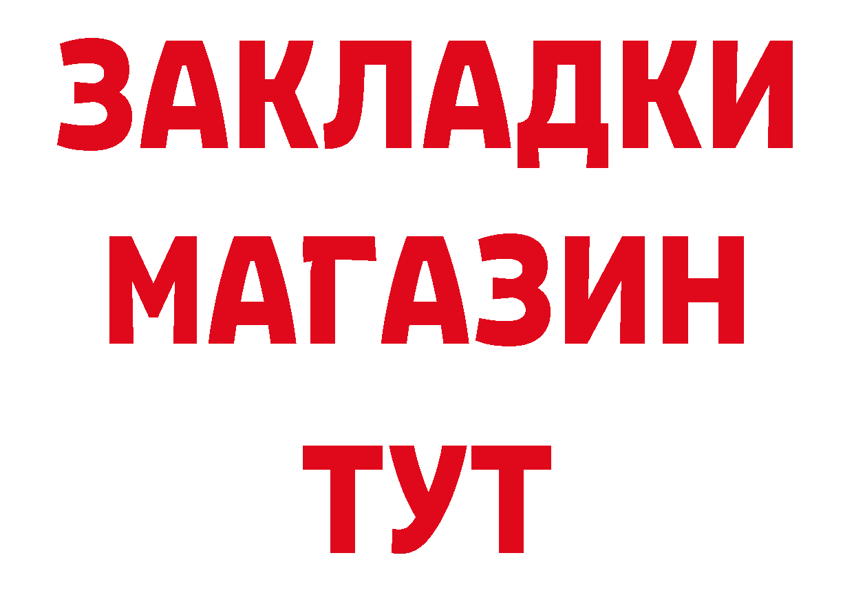 Как найти закладки?  какой сайт Городец