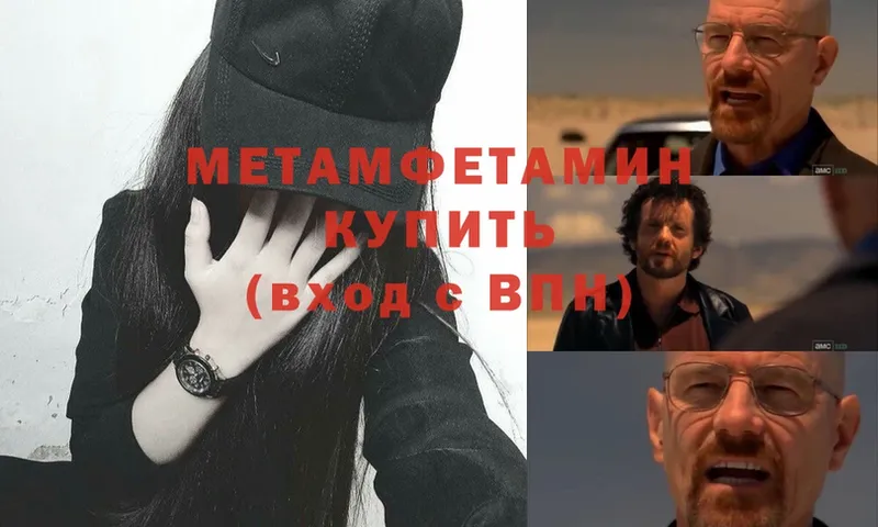 Метамфетамин мет  Городец 